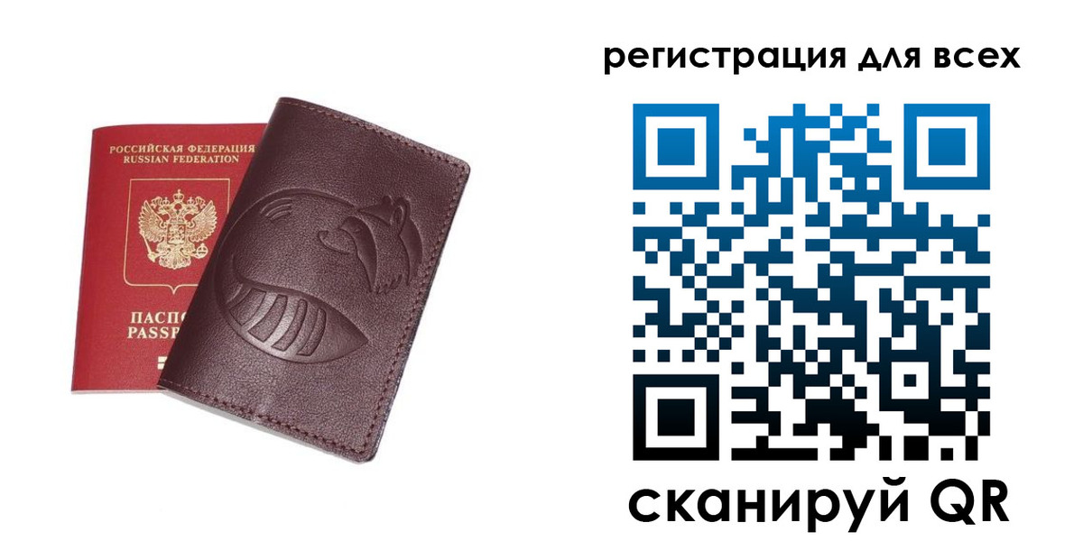 прописка ребенка в Мензелинске