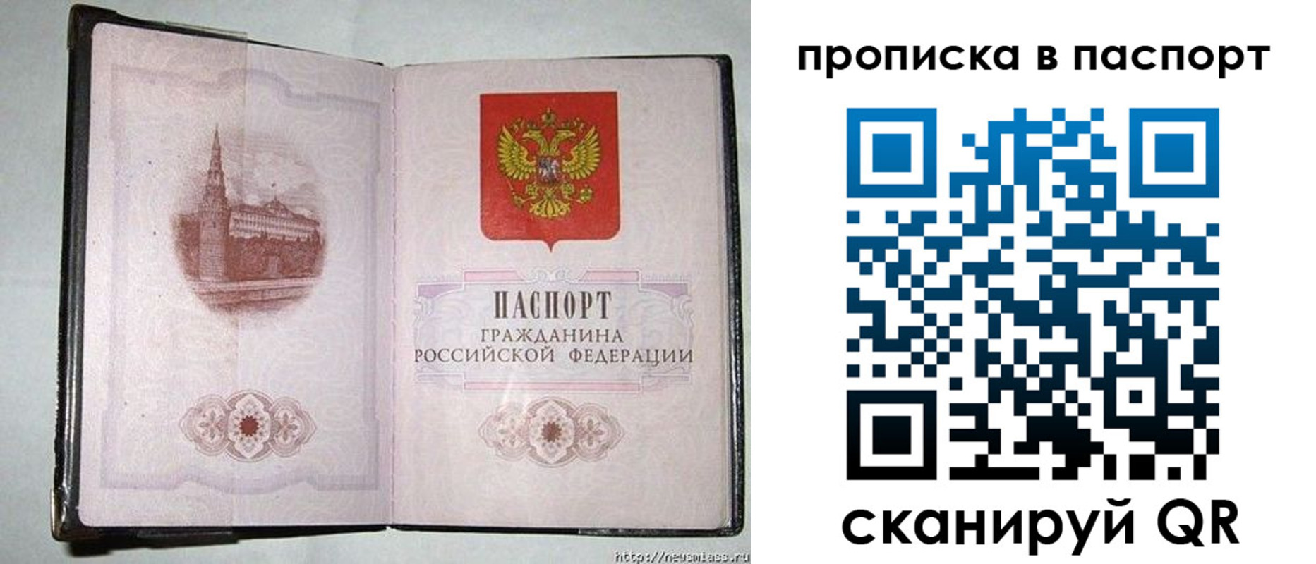прописка штамп в Мензелинске