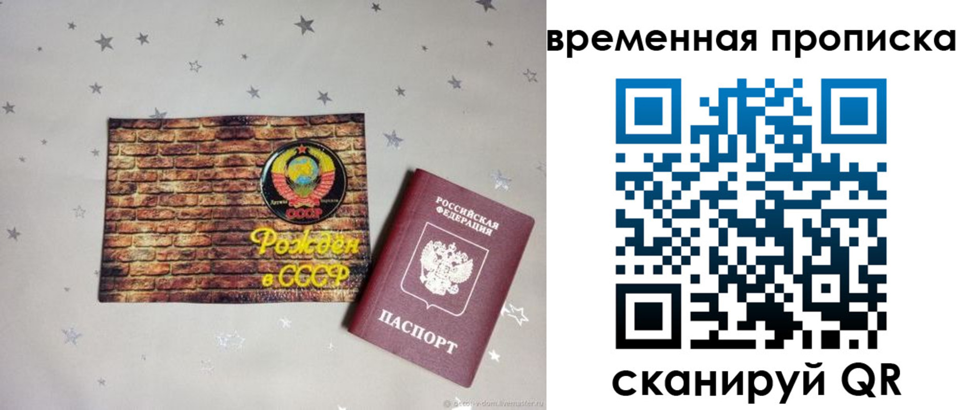 временная регистрация собственник в Мензелинске