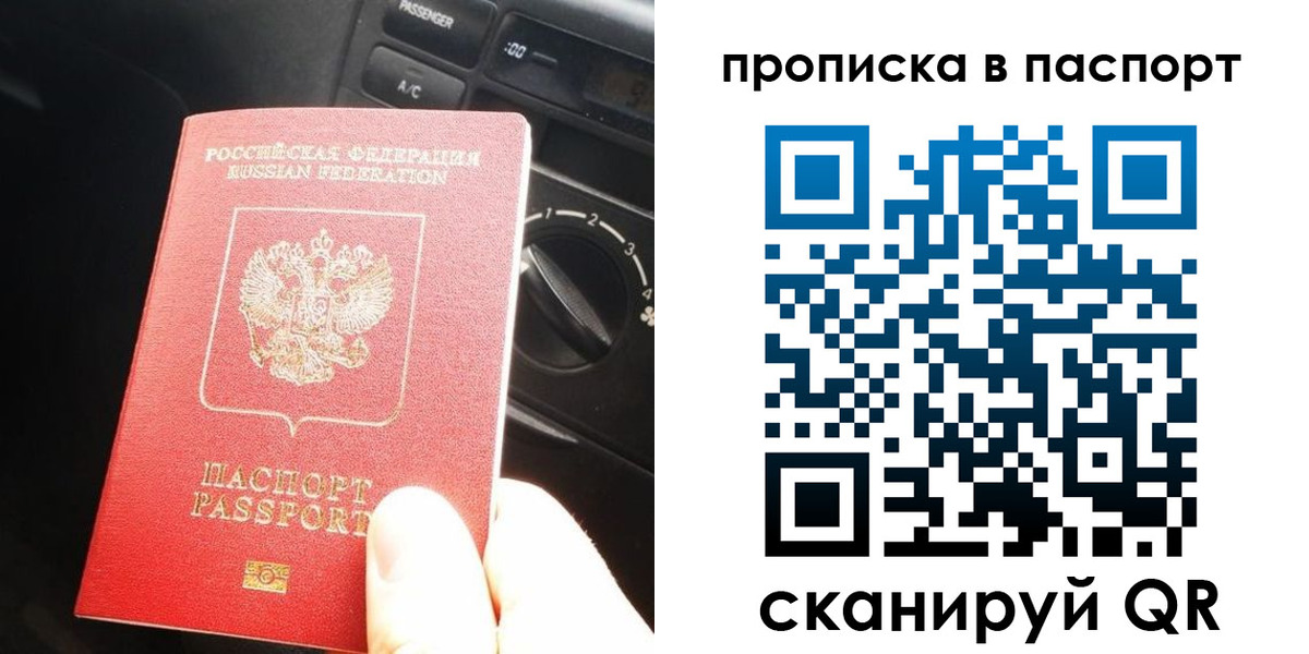 прописка гарантия в Мензелинске