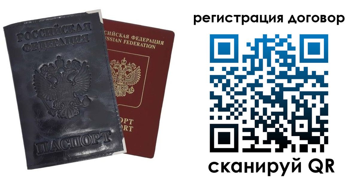 прописка ребенка в Мензелинске