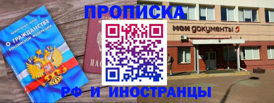 временная регистрация надежно в Мензелинске