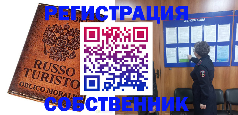 регистрация в Мензелинске