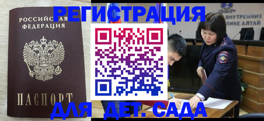 временная регистрация гарантия в Мензелинске