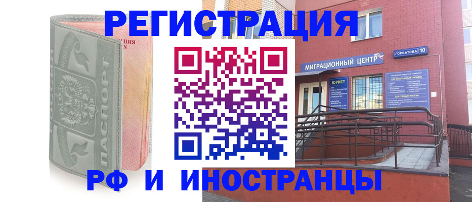 временная прописка в Мензелинске