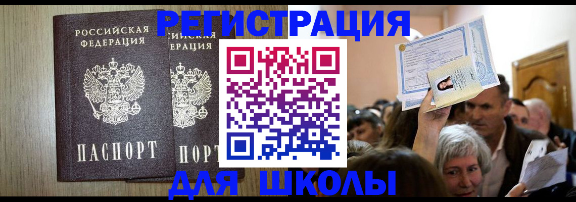 временная регистрация купить в Мензелинске