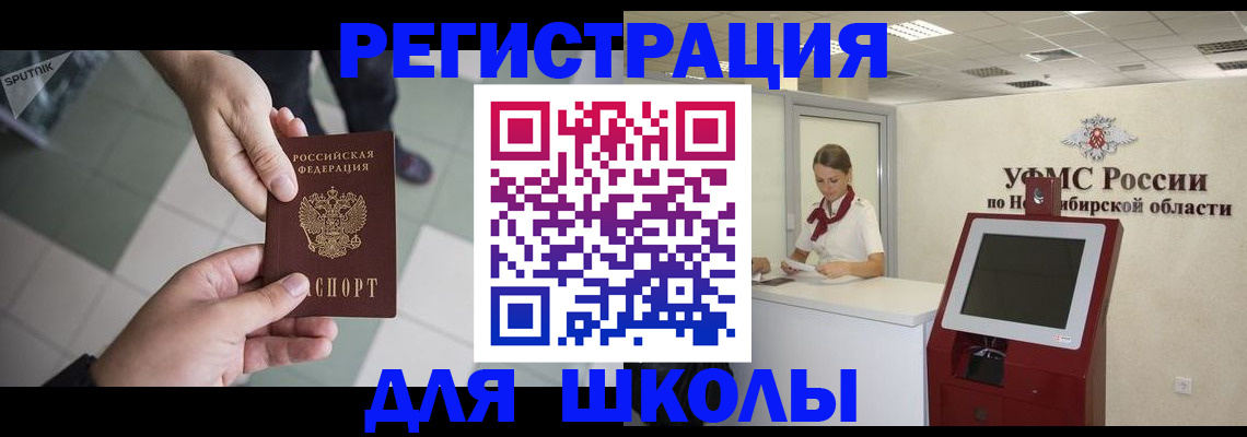 купить прописку в Мензелинске