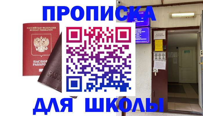 временная регистрация купить в Мензелинске