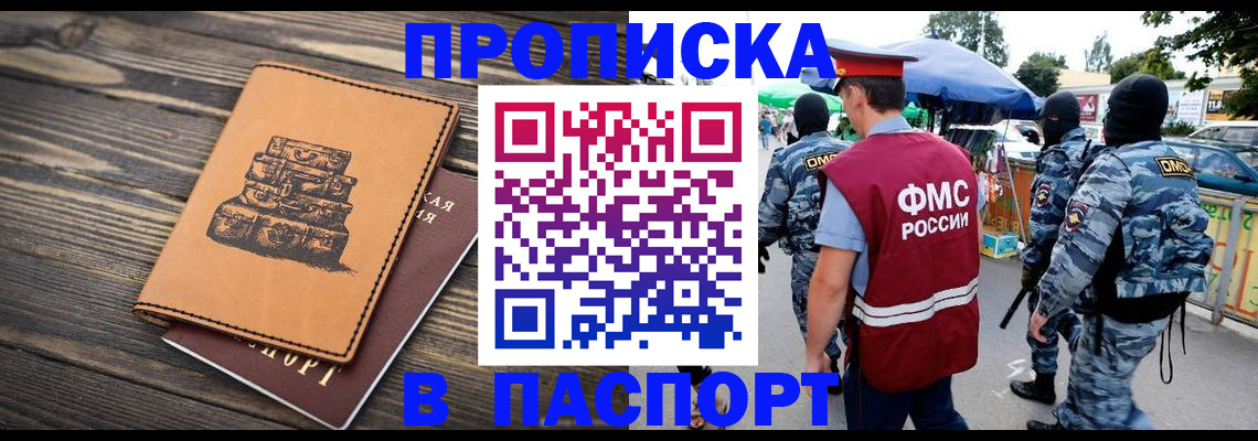 временная регистрация 2025 в Мензелинске