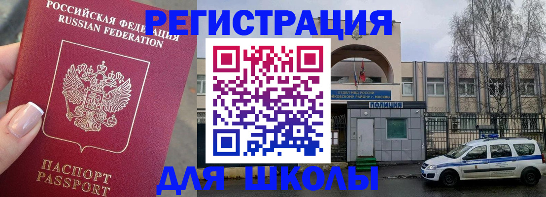 временная регистрация купить в Мензелинске