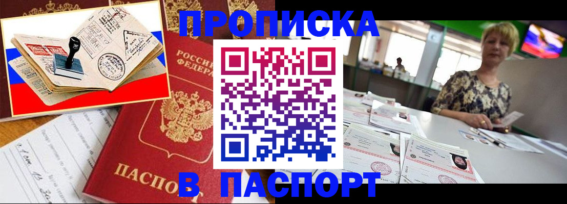 прописка иностранных граждан в Мензелинске