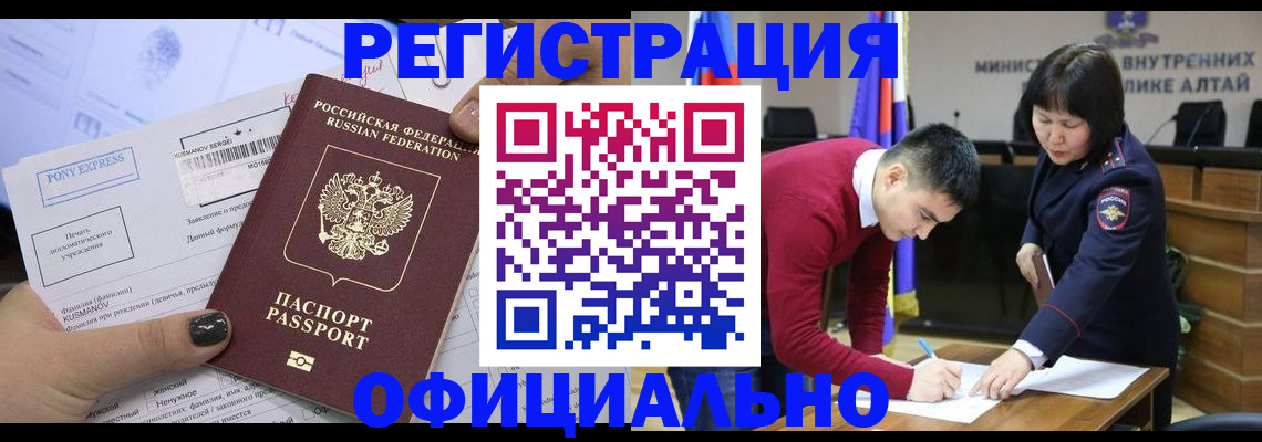 временная регистрация купить в Мензелинске